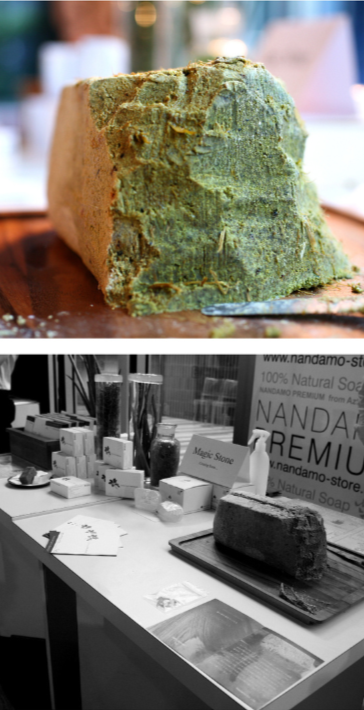 NANDAMO PREMIUM|ナンダモプレミアム / 洗顔・洗髪用メキシカンハーブバー NANDAMO PREMIUM|ナンダモプレミアム / 洗顔・洗髪用メキシカンハーブバー